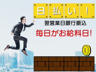 倉庫管理・入出荷