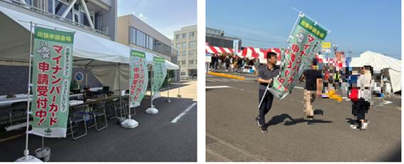 宮城県マイナンバー支援